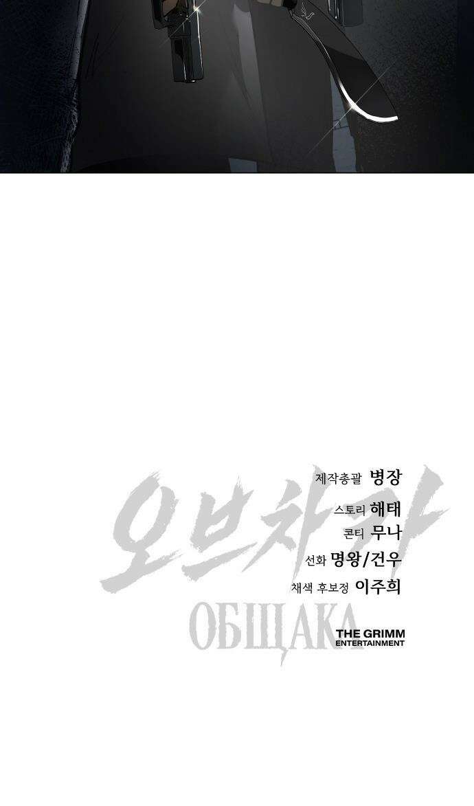 오브차카 - 009 71