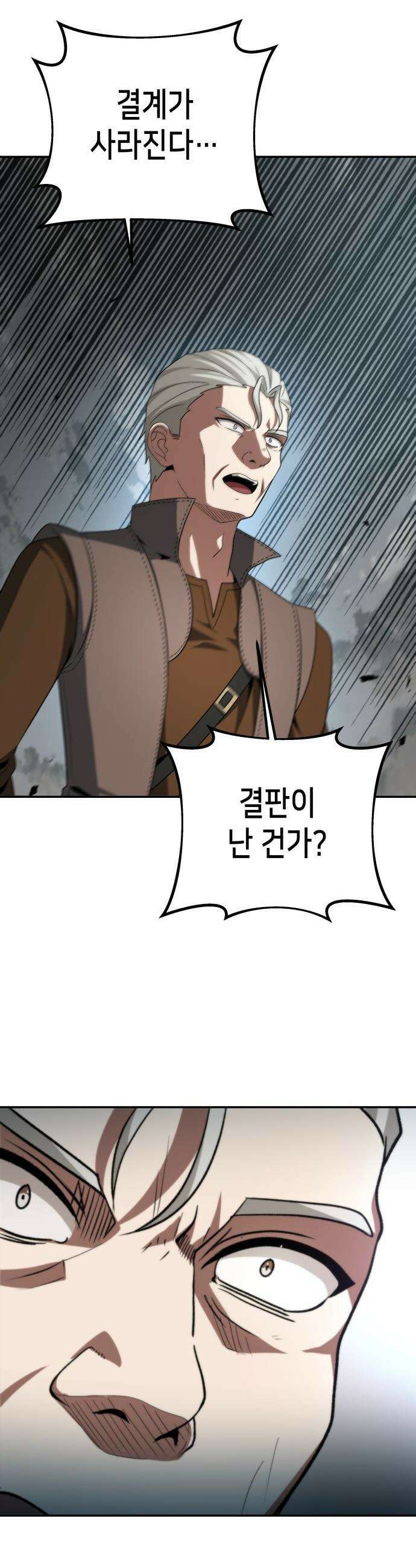 이계진입 리로디드 - 141화 2