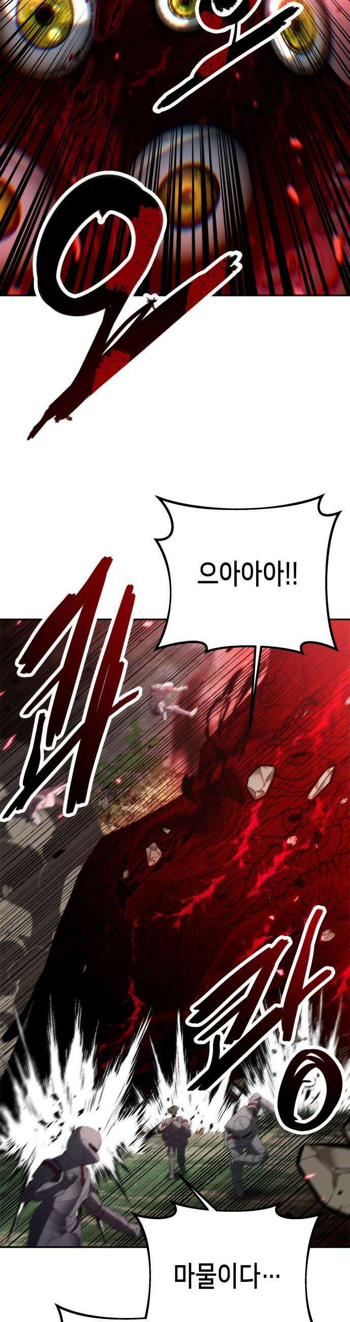 이계진입 리로디드 - 141화 7