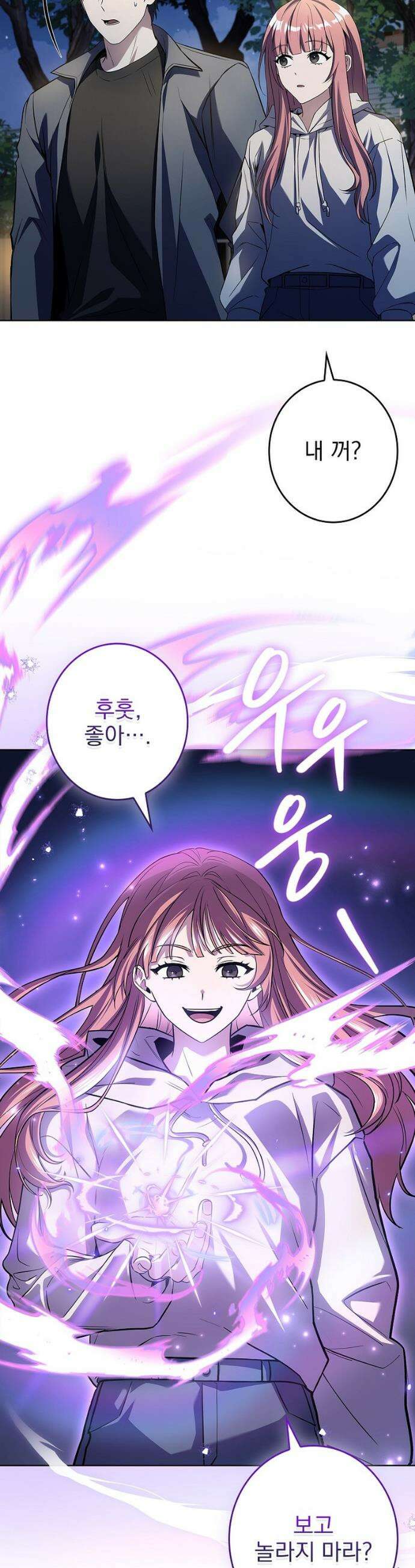 나 혼자 EX급 소환수 4화 4