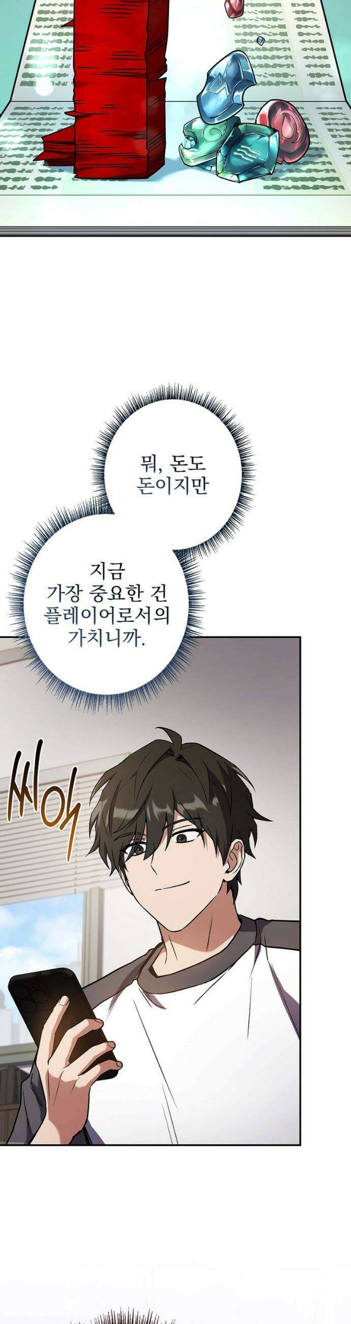 나 혼자 EX급 소환수 14화 9