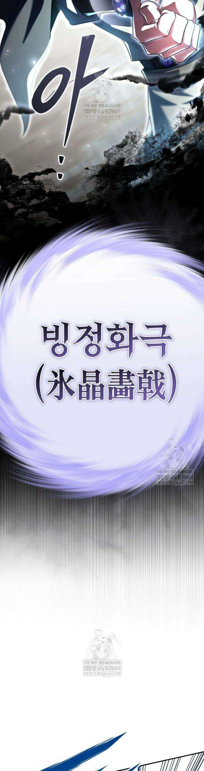 악당들의 후원자가 되었다 30화 4
