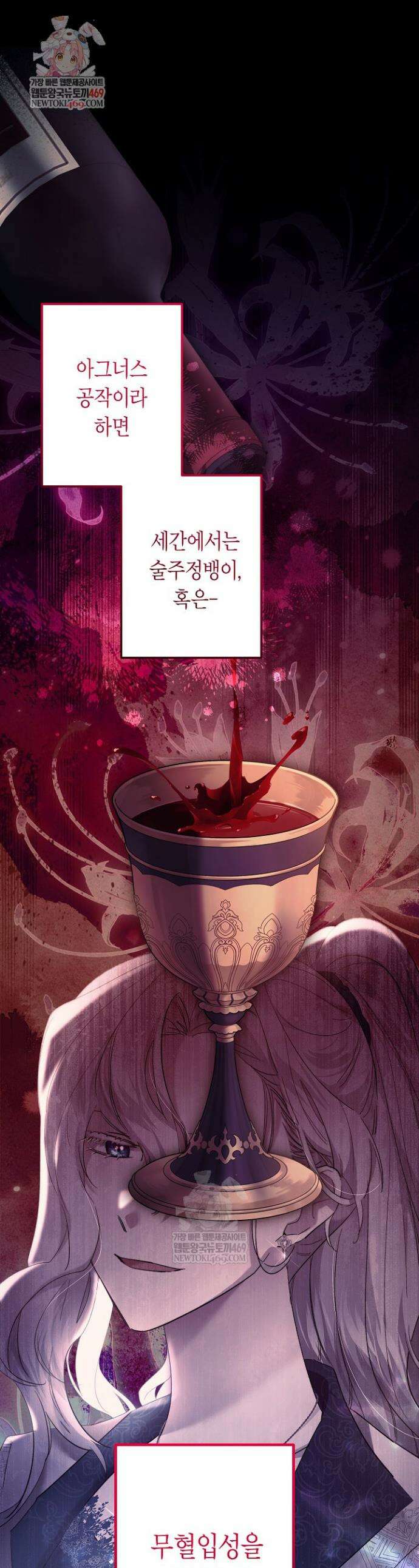 언니는 여동생을 바르게 키워야 합니다 142화 1