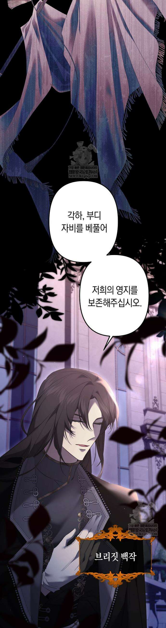 언니는 여동생을 바르게 키워야 합니다 142화 5