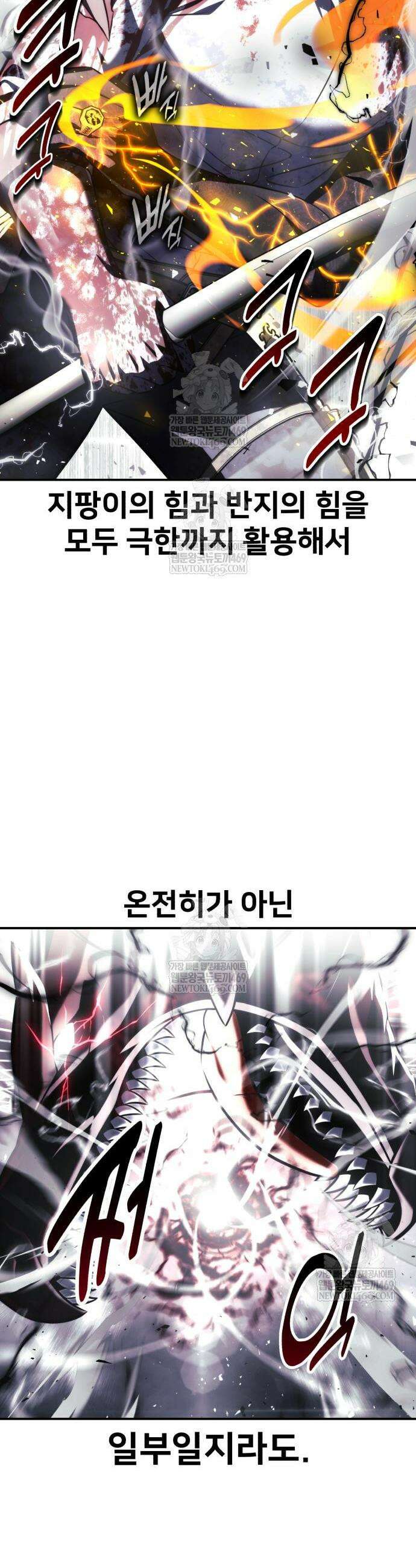아카데미에서 살아남기 101화 13