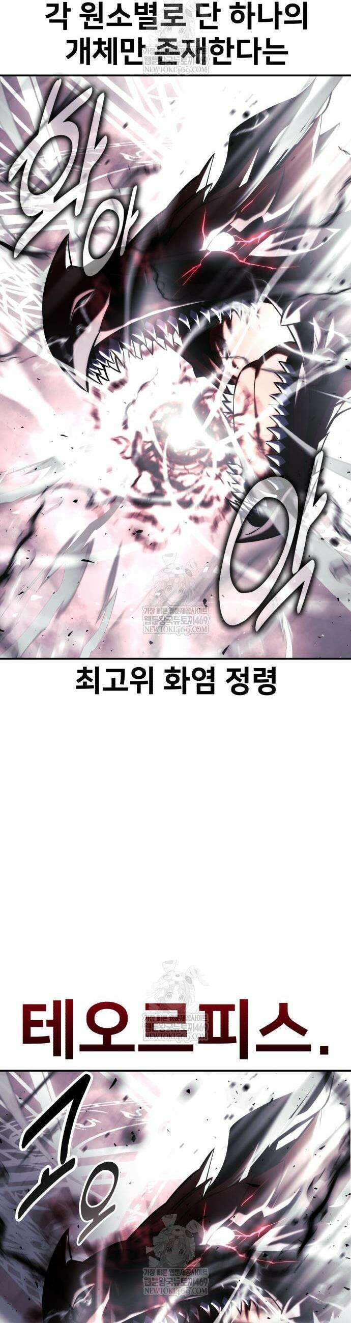 아카데미에서 살아남기 101화 16