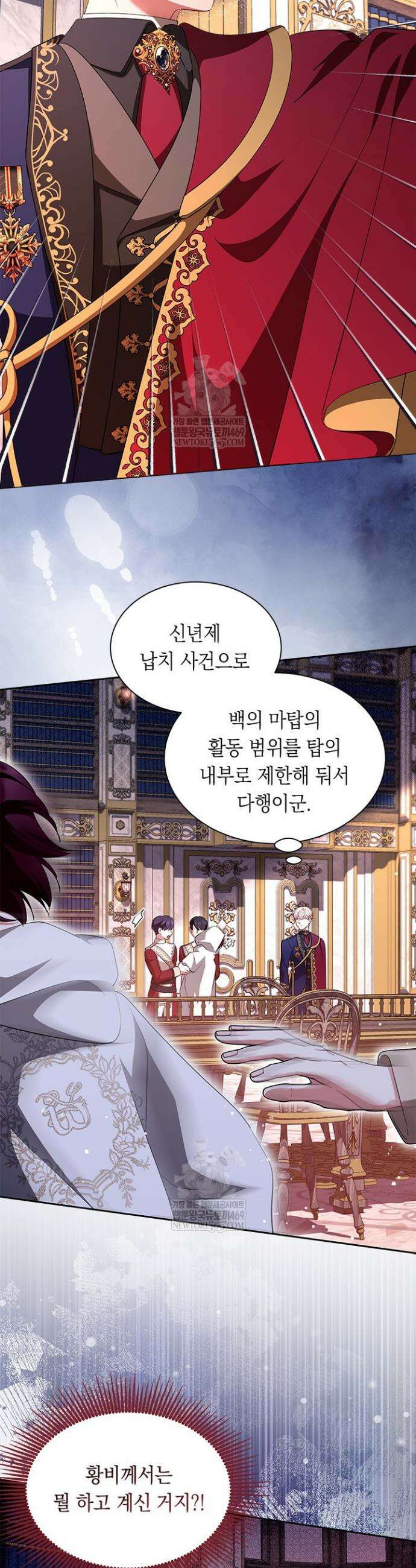 총애를 거절하는데 왜 집착하나요 85화 2
