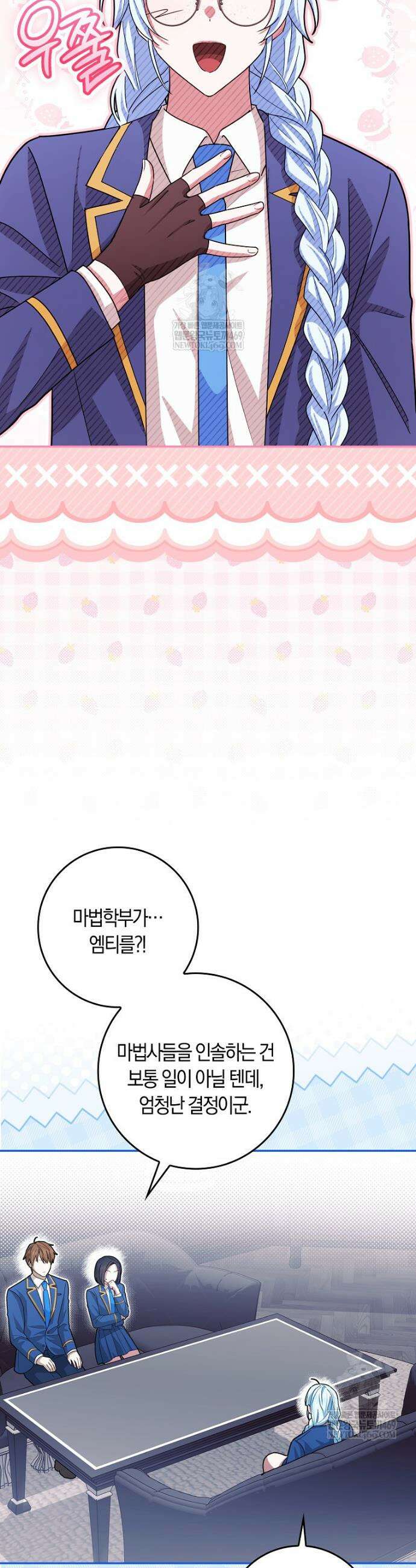 상태창에서 시한부가 빗발친다 84화 2