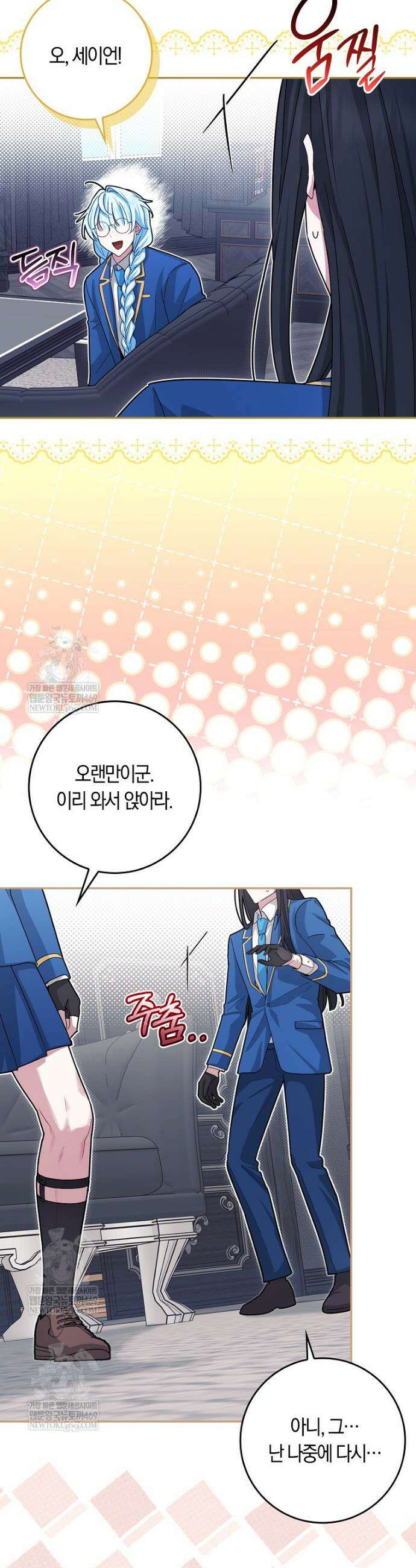 상태창에서 시한부가 빗발친다 84화 4