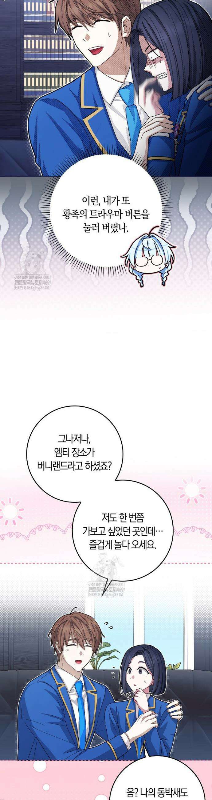 상태창에서 시한부가 빗발친다 84화 13