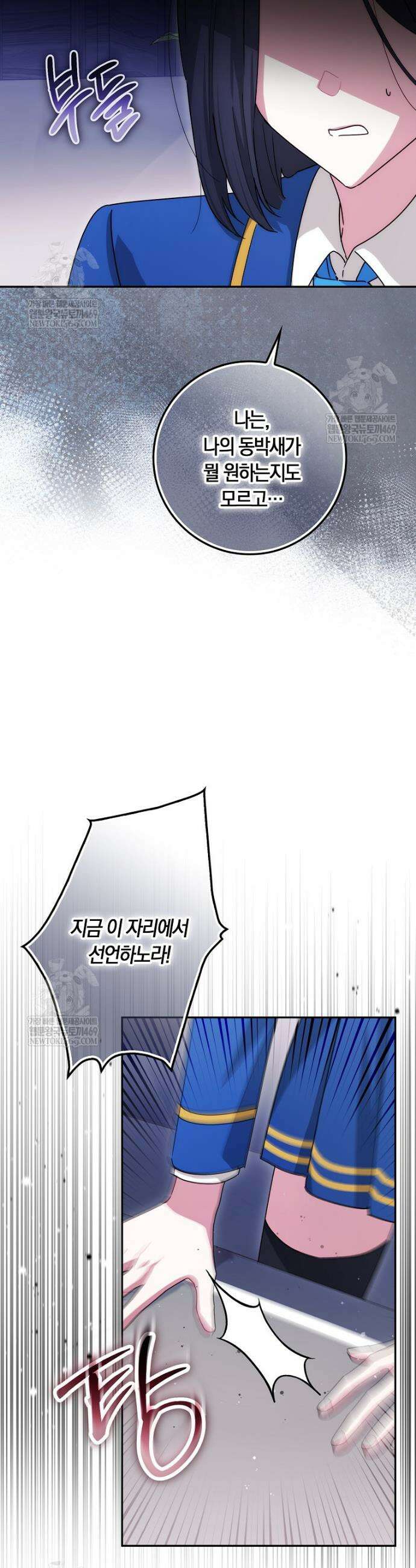 상태창에서 시한부가 빗발친다 84화 15