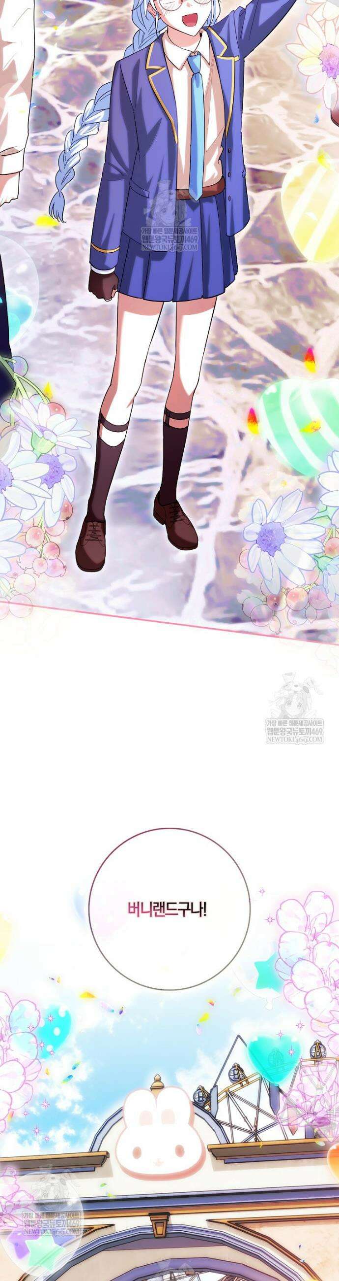 상태창에서 시한부가 빗발친다 84화 25