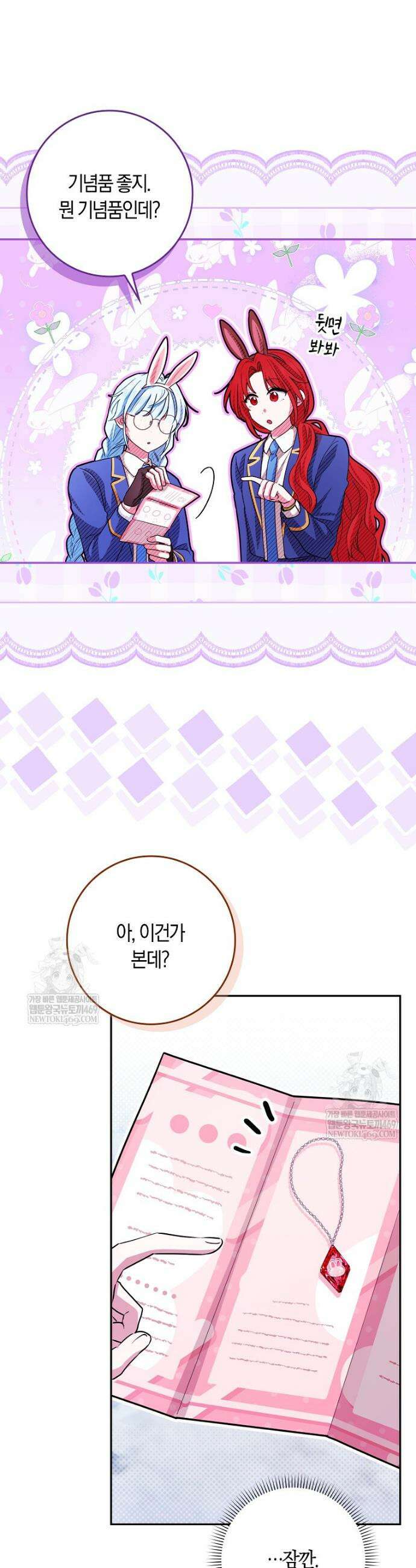 상태창에서 시한부가 빗발친다 84화 28