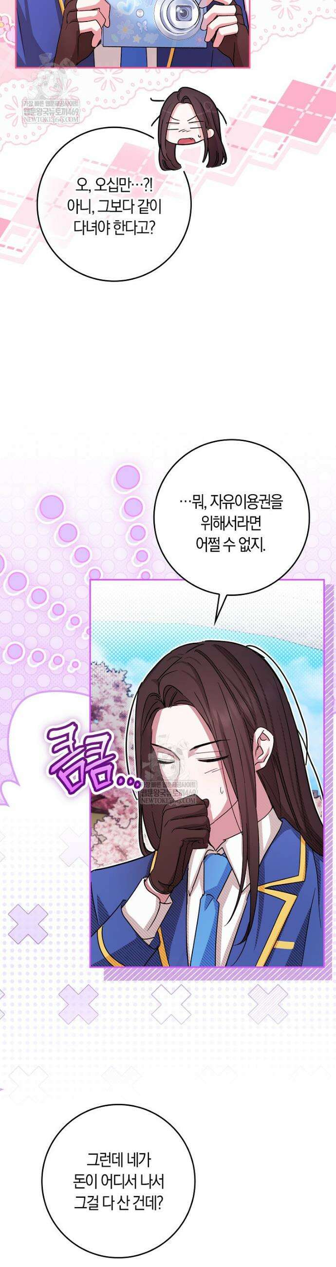 상태창에서 시한부가 빗발친다 84화 39