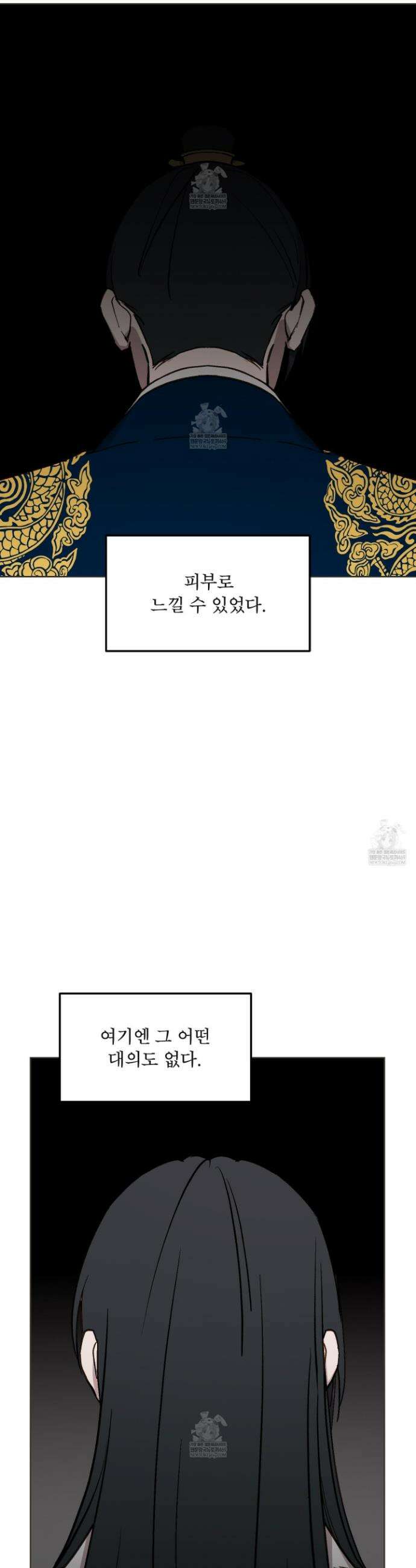 백호의 왕 37화 5