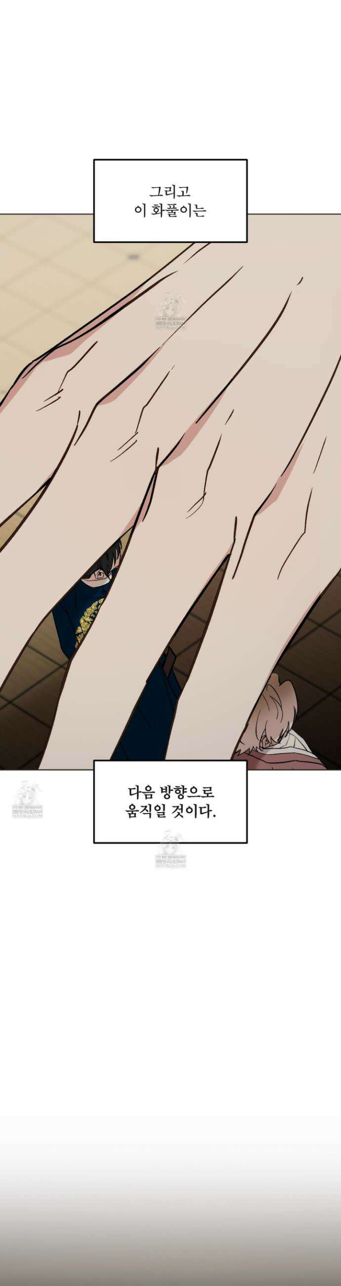 백호의 왕 37화 7