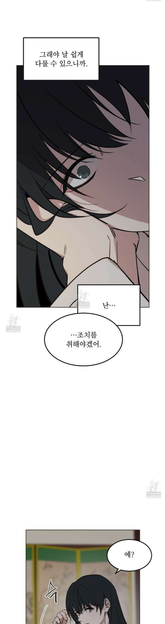백호의 왕 37화 9