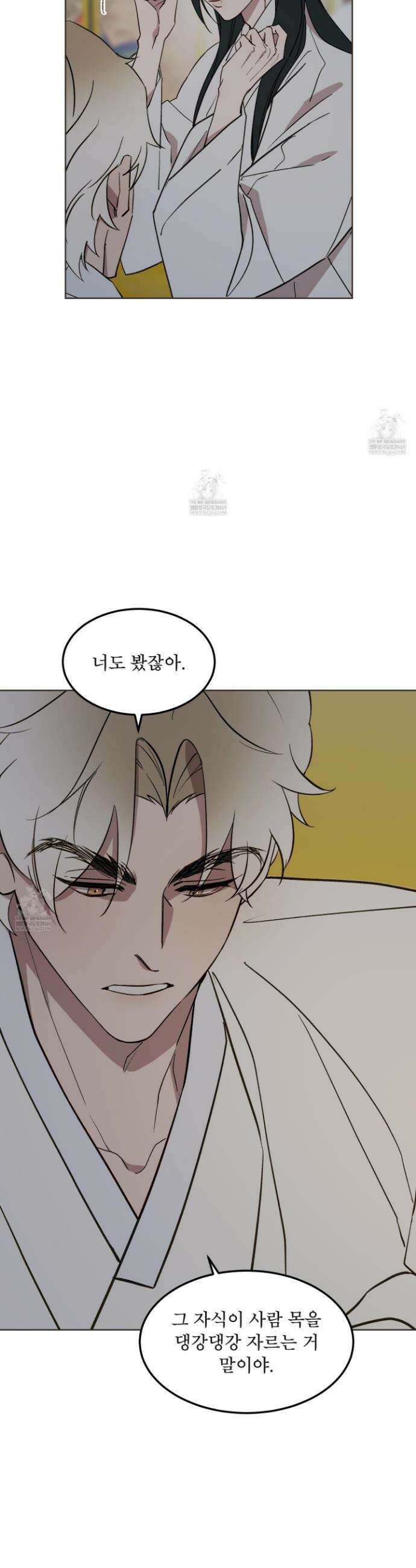 백호의 왕 37화 10
