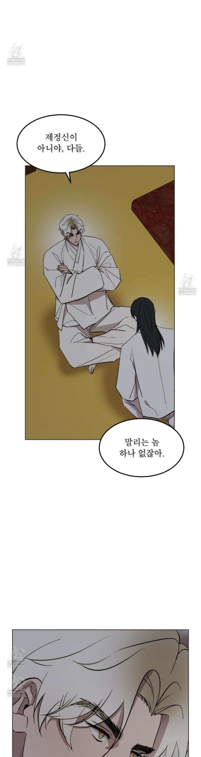 백호의 왕 37화 11
