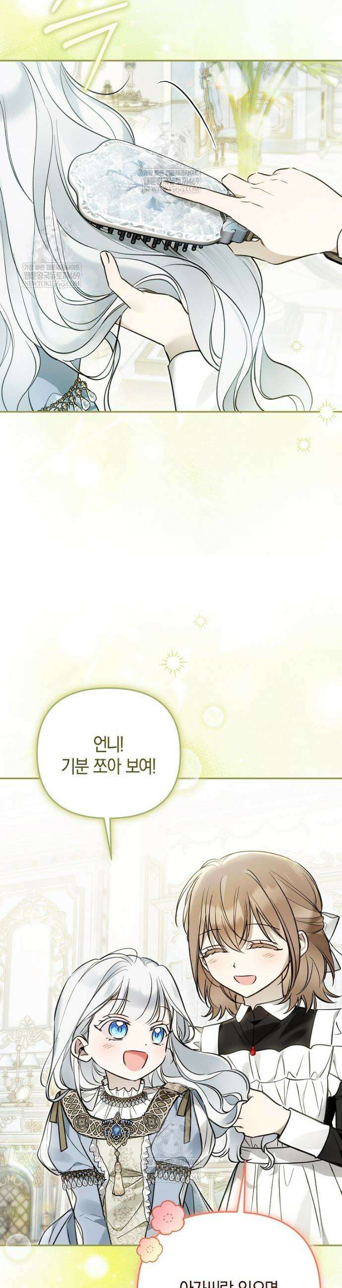 막내 공녀의 총애를 독차지했더니, 모두 내게 집착한다 51화 2