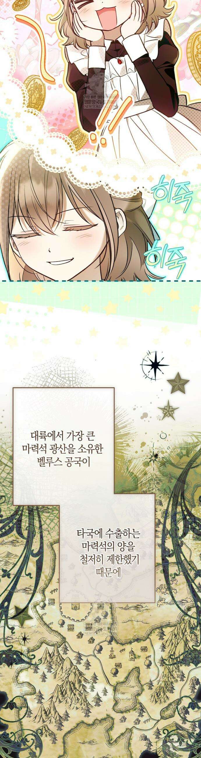 막내 공녀의 총애를 독차지했더니, 모두 내게 집착한다 51화 4