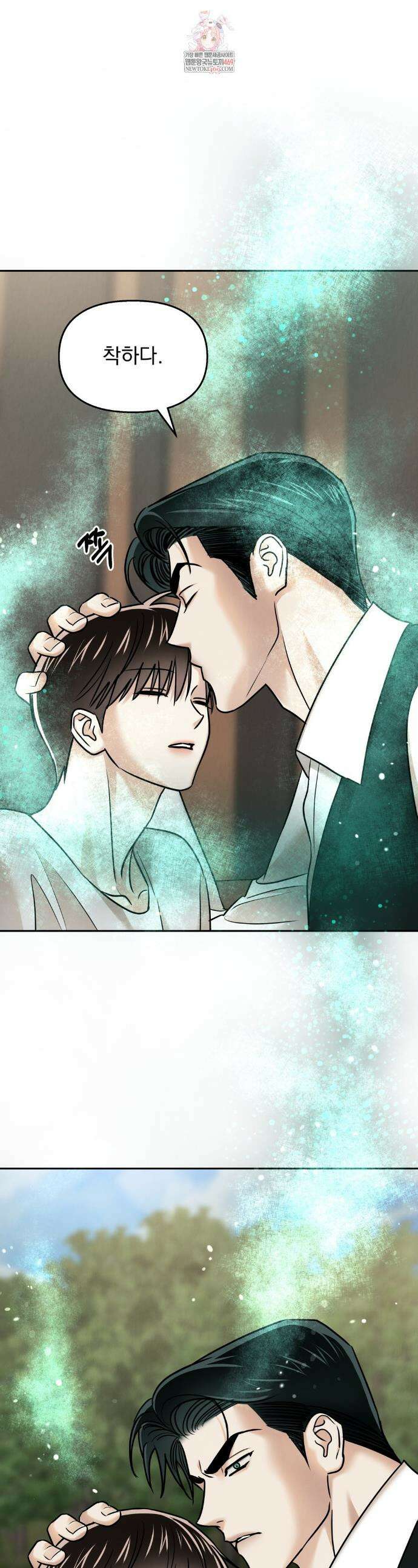 백련이 피는 온도 26화 1