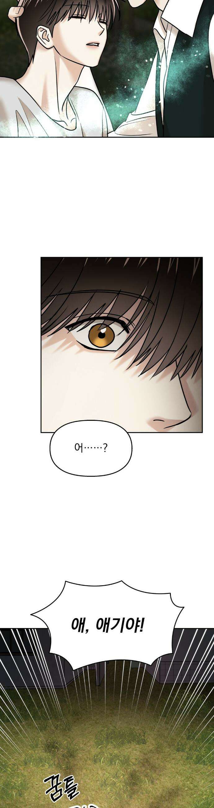 백련이 피는 온도 26화 2