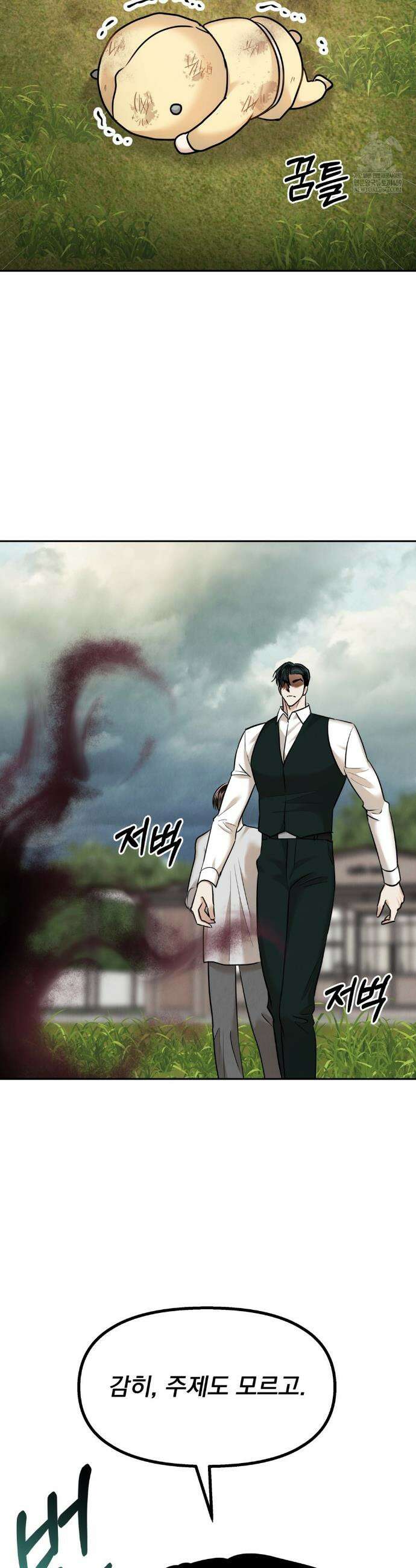 백련이 피는 온도 26화 3