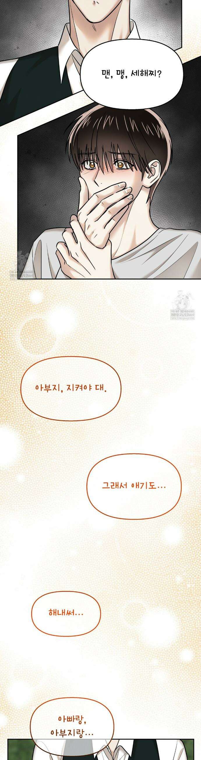 백련이 피는 온도 26화 7