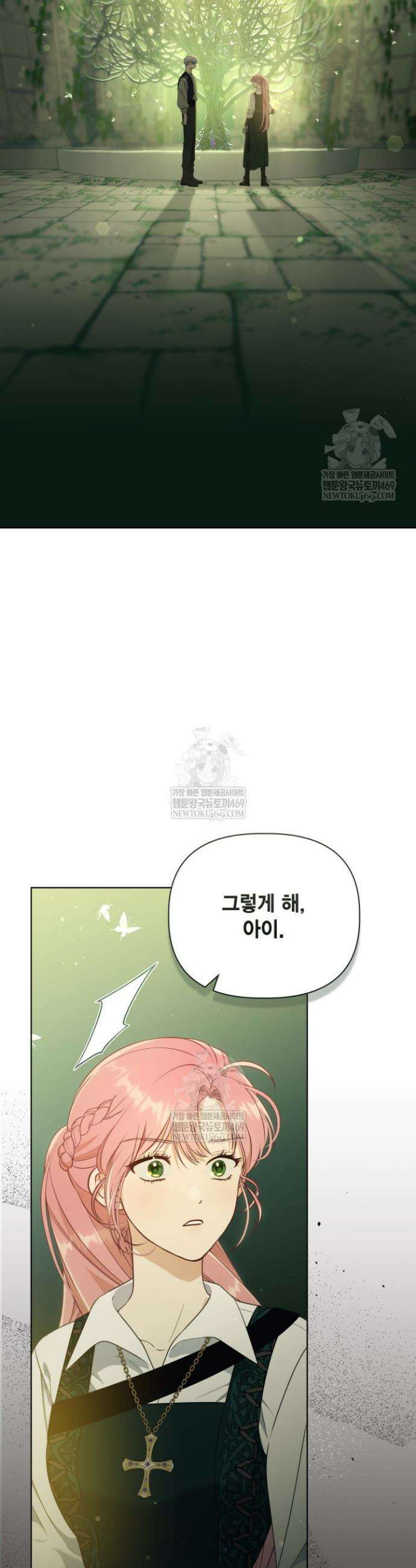 빙의자를 위한 특혜 130화 3