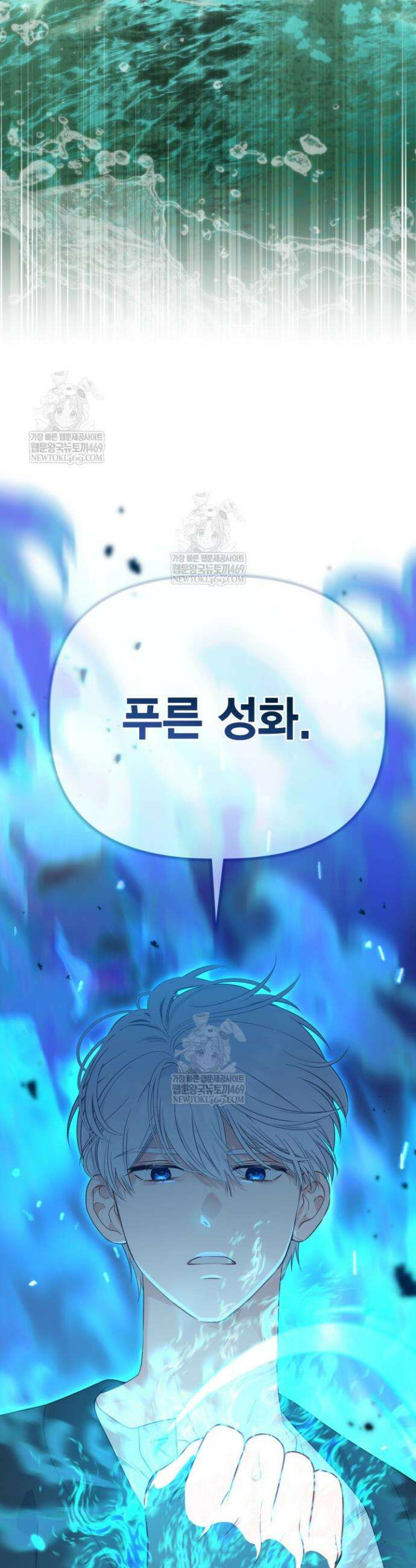 빙의자를 위한 특혜 130화 8