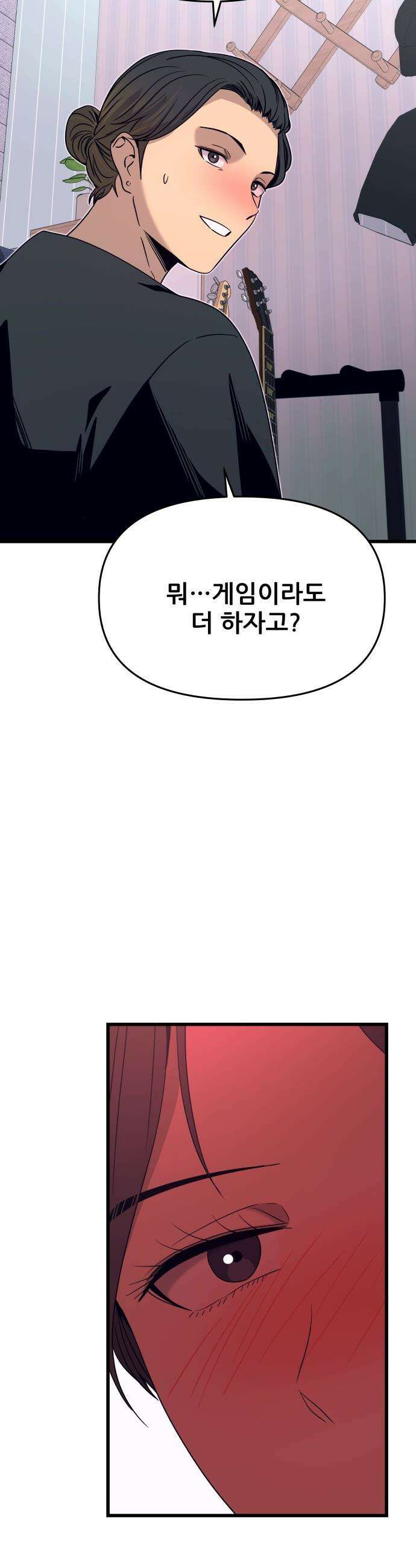 내 최애는 막차를 탄다 - 68화 3