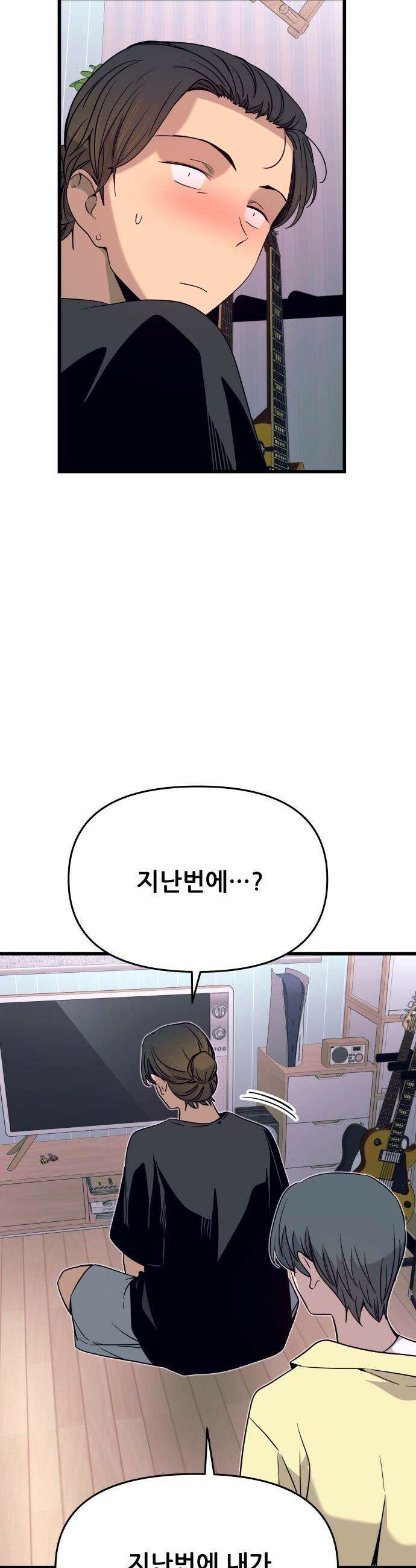 내 최애는 막차를 탄다 - 68화 5