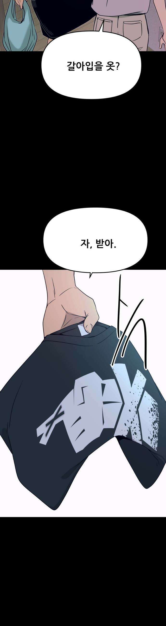 내 최애는 막차를 탄다 - 68화 10