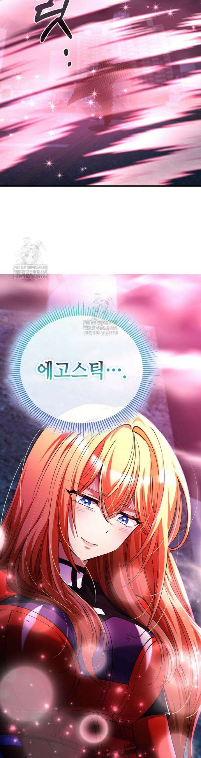 히어로가 집착하는 악당이 되었다 50화 11