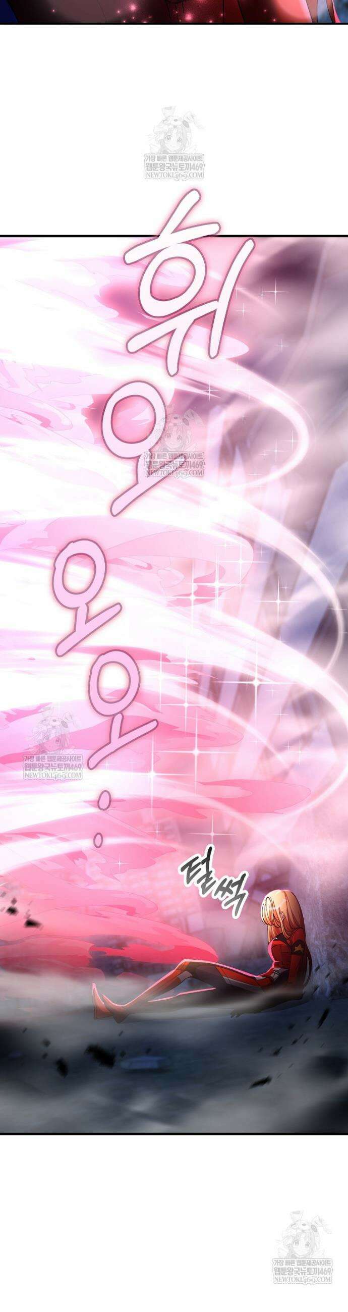 히어로가 집착하는 악당이 되었다 50화 12