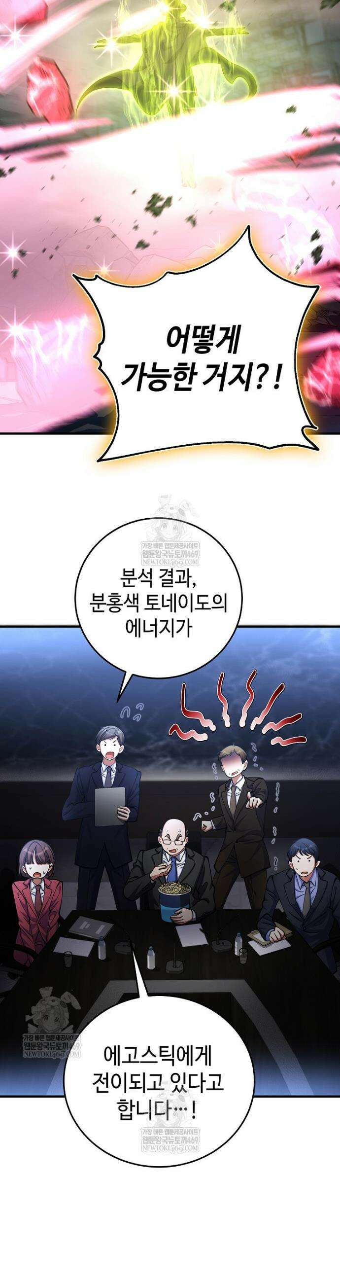 히어로가 집착하는 악당이 되었다 50화 14