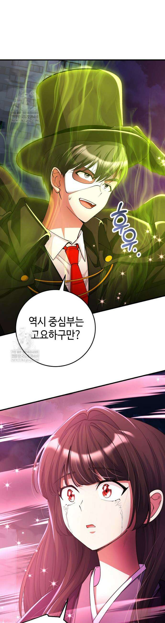 히어로가 집착하는 악당이 되었다 50화 22