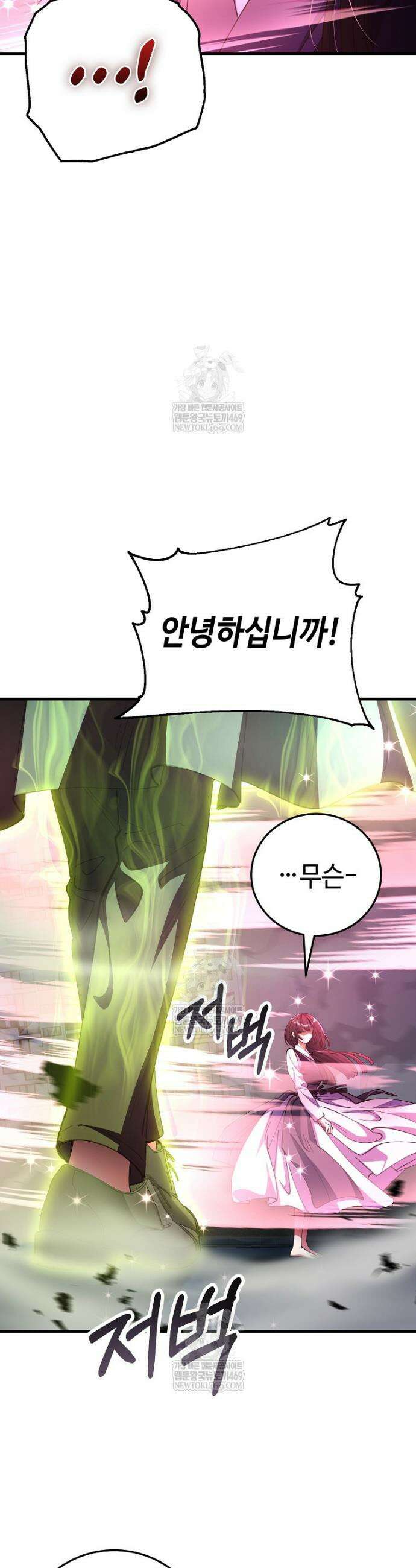 히어로가 집착하는 악당이 되었다 50화 23