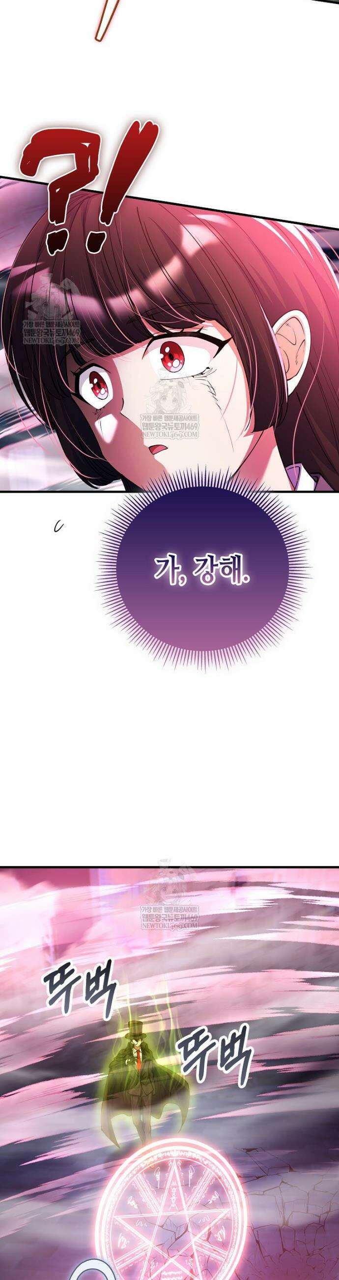 히어로가 집착하는 악당이 되었다 50화 28