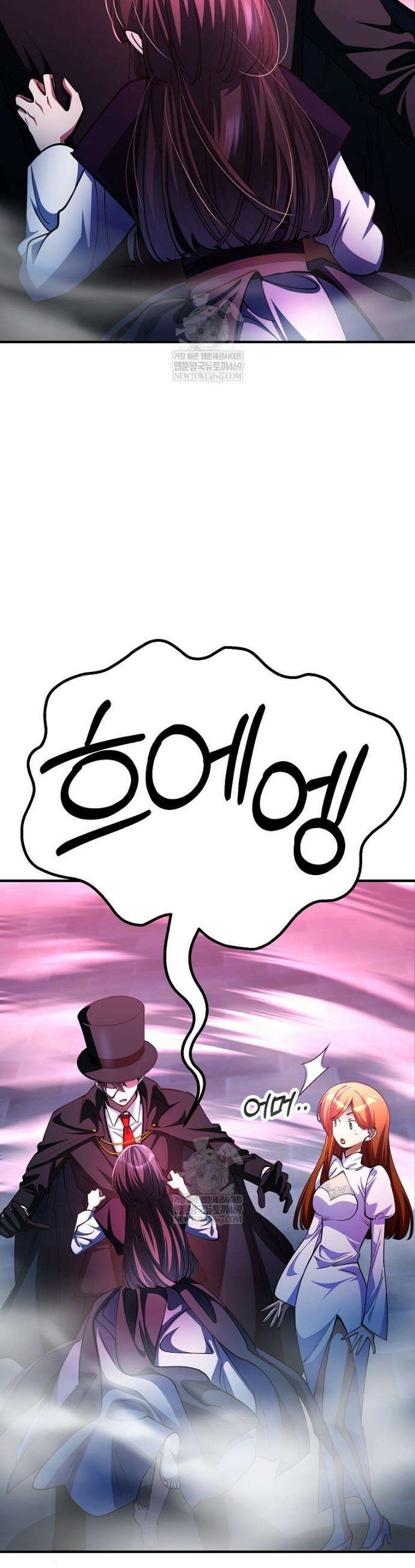 히어로가 집착하는 악당이 되었다 50화 45