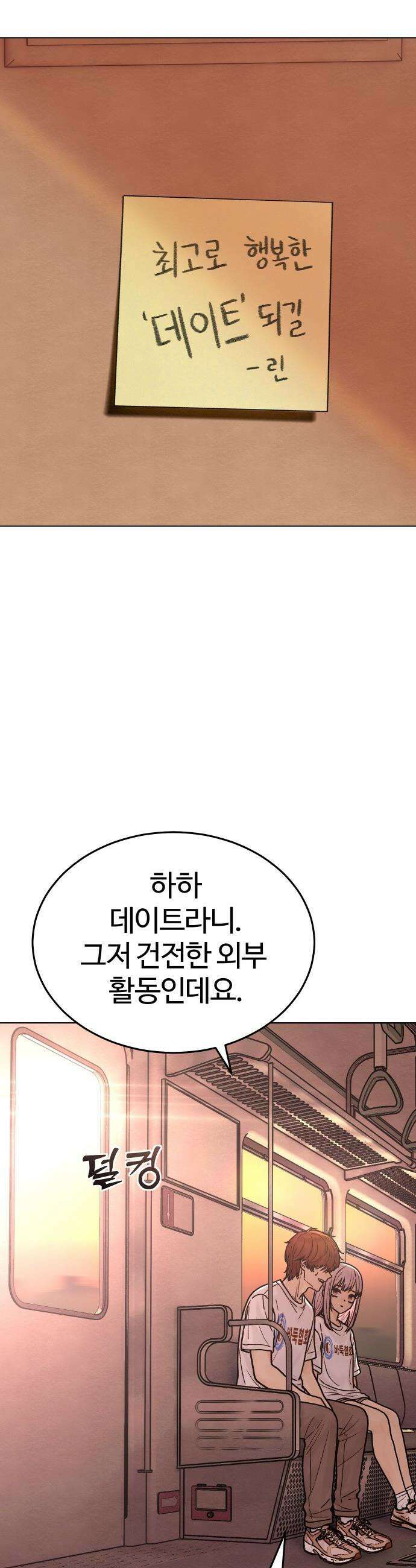 소녀바둑 - 30화 7
