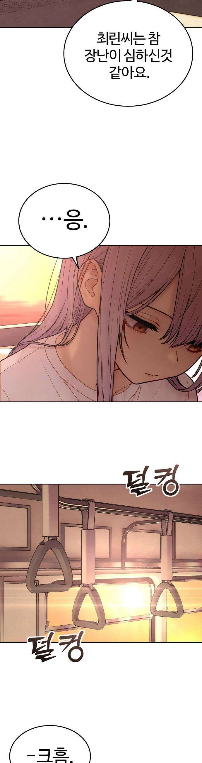 소녀바둑 - 30화 8