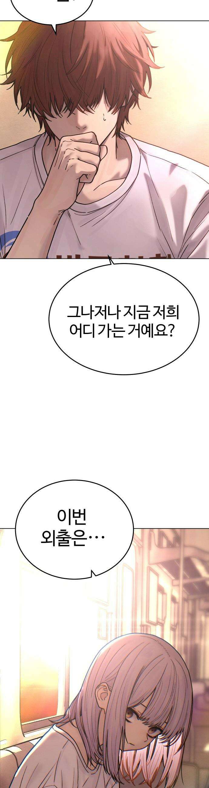 소녀바둑 - 30화 9