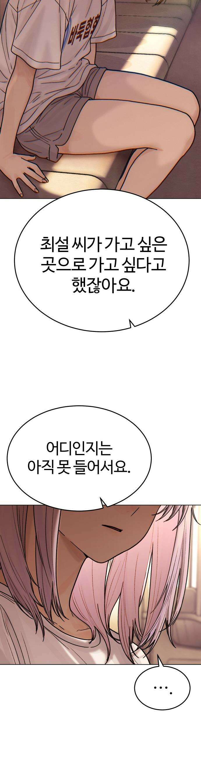 소녀바둑 - 30화 10