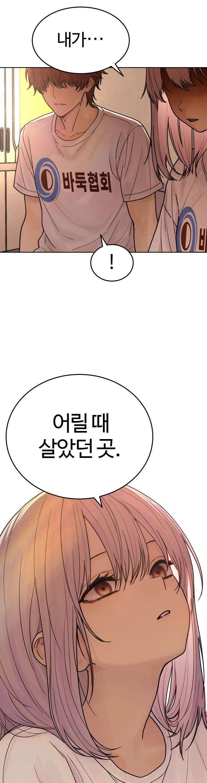 소녀바둑 - 30화 11