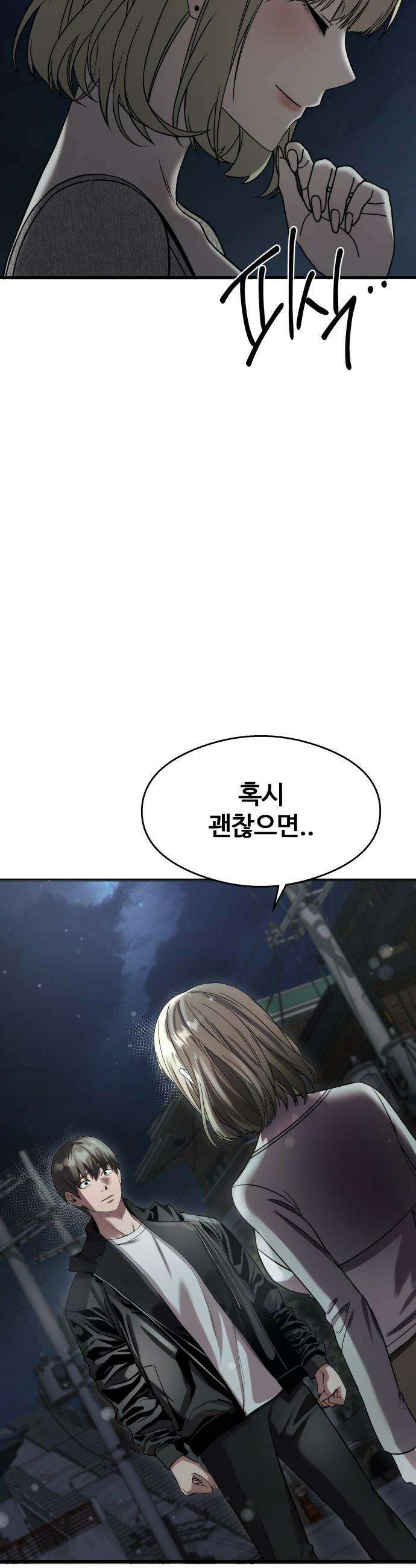 두근두근 귀연시 - [시즌 1 마무리] 40화 5