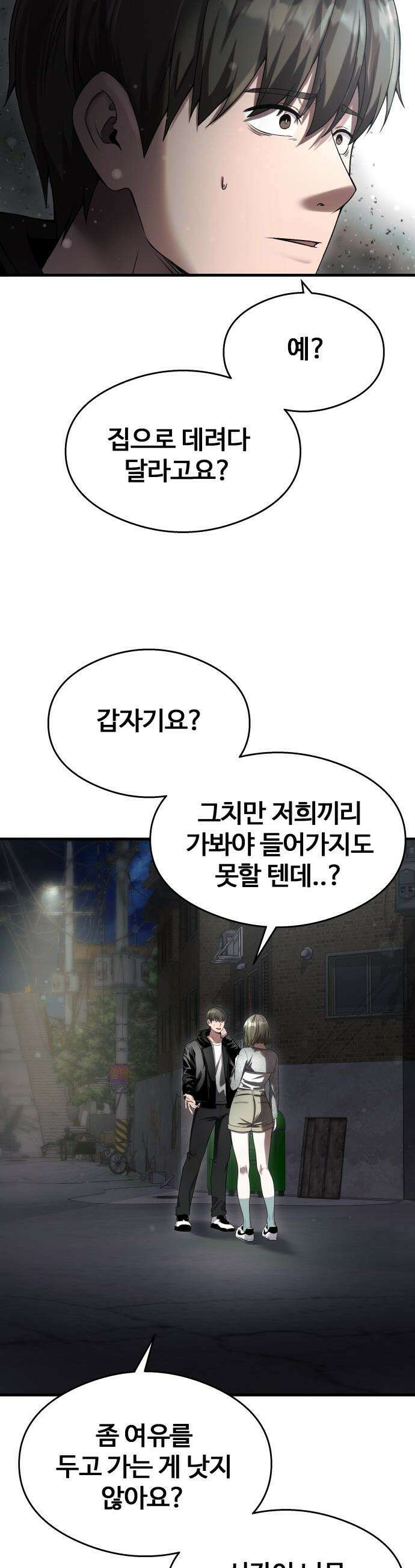 두근두근 귀연시 - [시즌 1 마무리] 40화 7