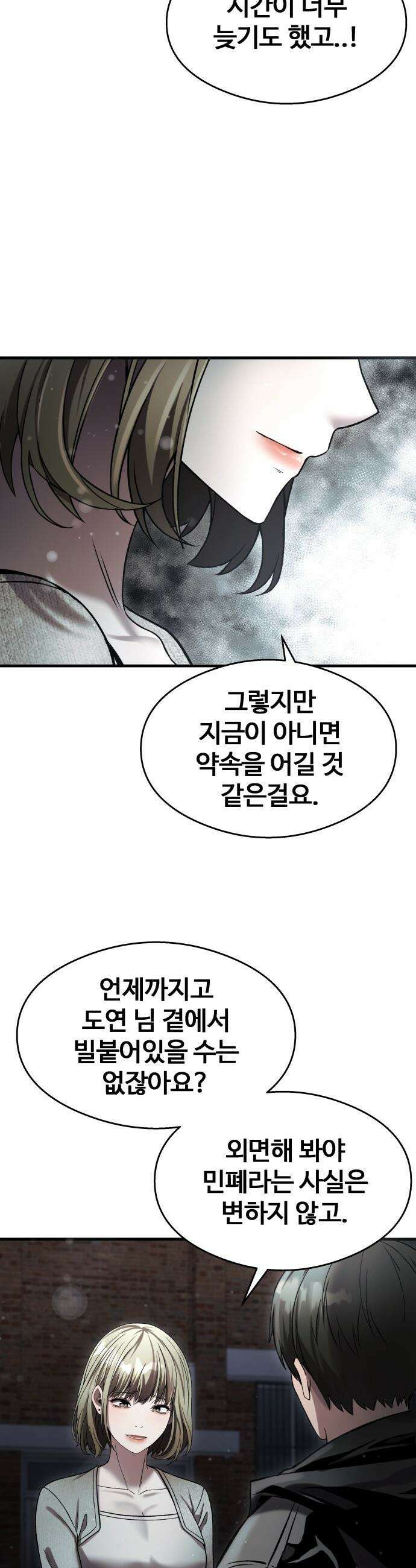 두근두근 귀연시 - [시즌 1 마무리] 40화 8