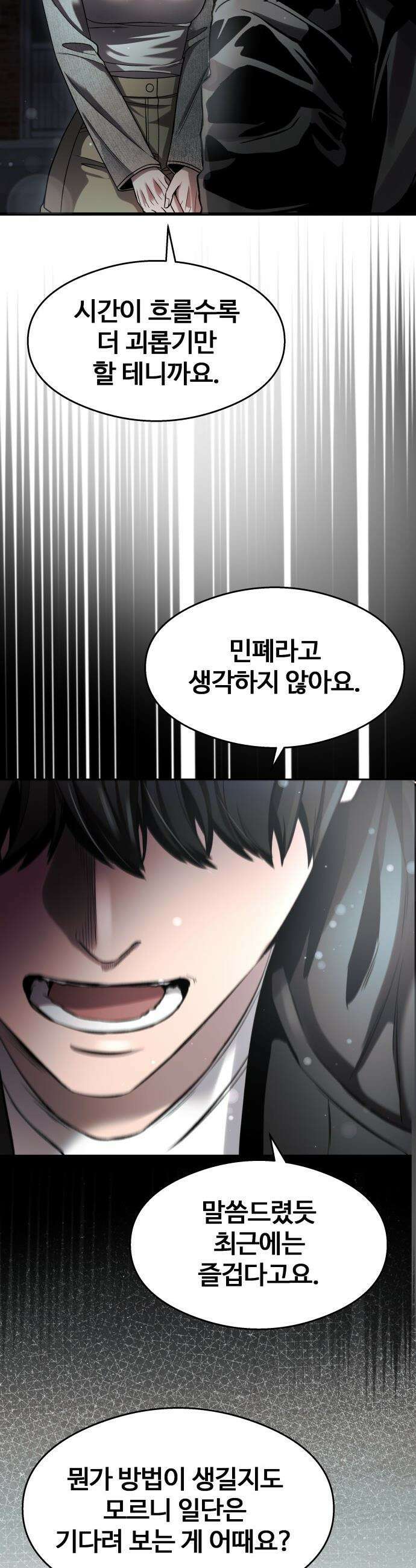 두근두근 귀연시 - [시즌 1 마무리] 40화 9